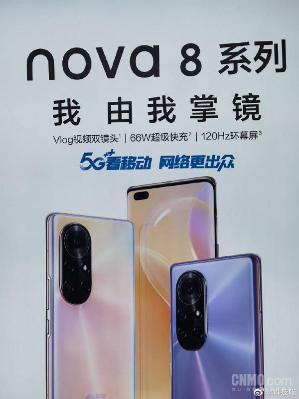 华为nova8参数配置详情（华为nova8评测） 第3张