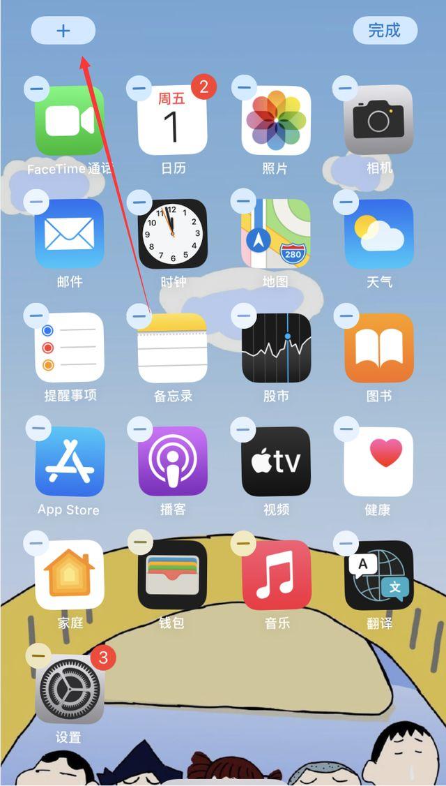如何设置iphone13电池显示百分比（设置显示电池电量百分比的方法） 第3张
