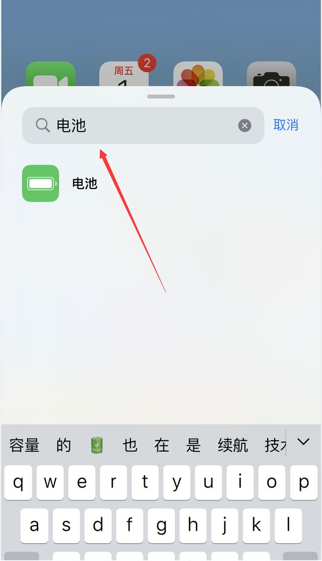 如何设置iphone13电池显示百分比（设置显示电池电量百分比的方法） 第5张