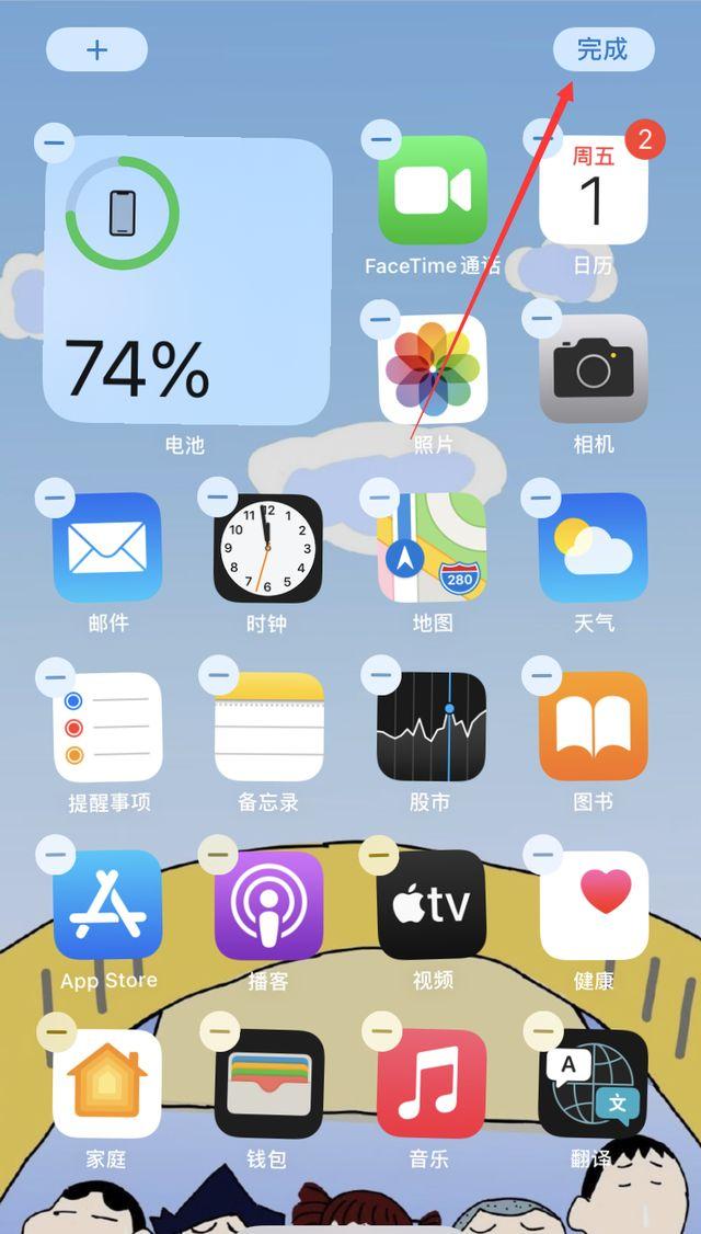 如何设置iphone13电池显示百分比（设置显示电池电量百分比的方法） 第9张