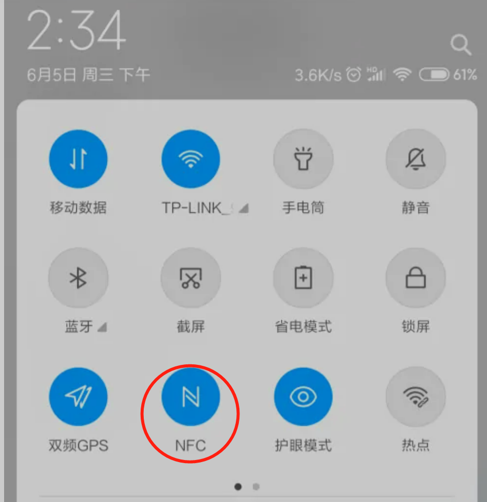 小米手机nfc功能怎么开启（利用NFC开通门禁卡功能方法） 第1张