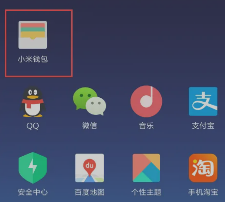 小米手机nfc功能怎么开启（利用NFC开通门禁卡功能方法） 第5张