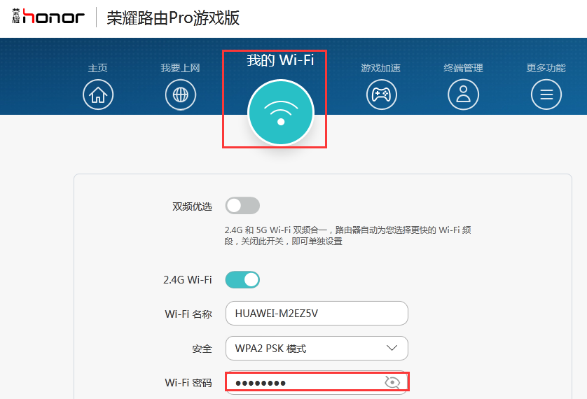 怎么设置路由器wifi密码（Wi-Fi 密码设置指南） 第5张