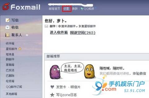 手机怎么查看自己的邮箱（使用手机接收邮件方法） 第1张