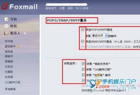 手机怎么查看自己的邮箱（使用手机接收邮件方法） 第3张