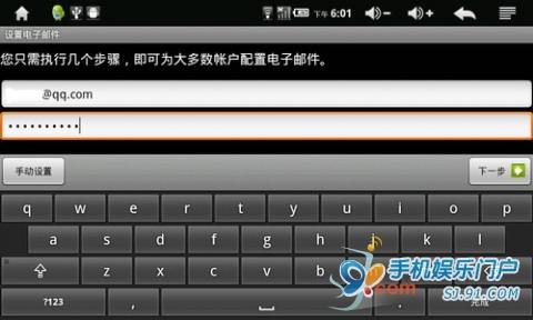 手机怎么查看自己的邮箱（使用手机接收邮件方法） 第7张