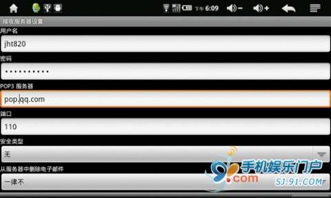 手机怎么查看自己的邮箱（使用手机接收邮件方法） 第9张