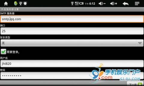 手机怎么查看自己的邮箱（使用手机接收邮件方法） 第11张