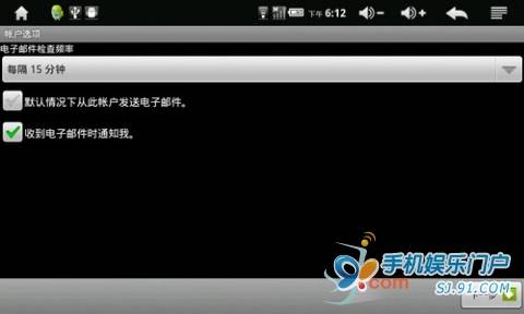 手机怎么查看自己的邮箱（使用手机接收邮件方法） 第13张