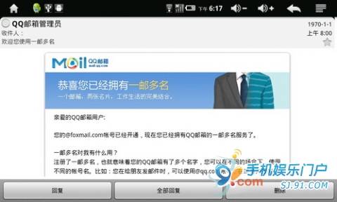 手机怎么查看自己的邮箱（使用手机接收邮件方法） 第17张