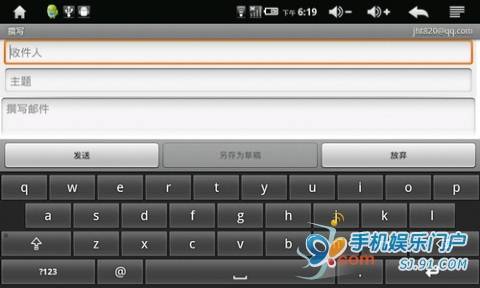 手机怎么查看自己的邮箱（使用手机接收邮件方法） 第19张
