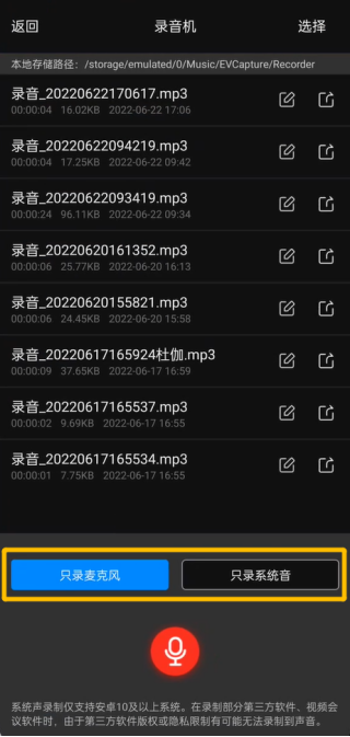 华为录音文件在哪里找出来（手机录音机文件夹位置） 第7张