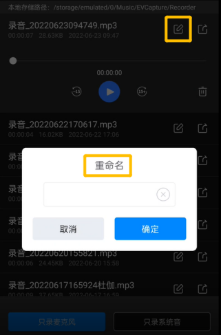 华为录音文件在哪里找出来（手机录音机文件夹位置） 第15张