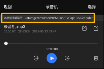 华为录音文件在哪里找出来（手机录音机文件夹位置） 第17张