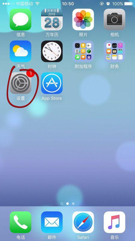 苹果手机时间不对怎么调整（iPhone手机时间不准调整方法） 第1张