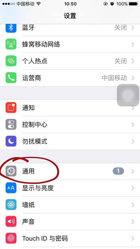 苹果手机时间不对怎么调整（iPhone手机时间不准调整方法） 第3张