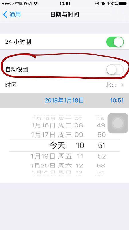 苹果手机时间不对怎么调整（iPhone手机时间不准调整方法） 第9张