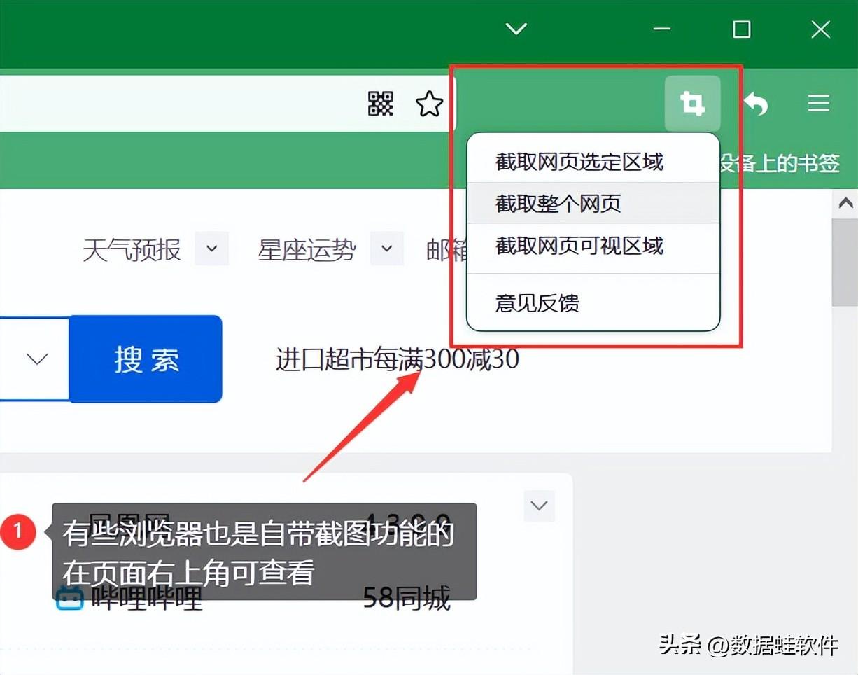 电脑怎么往下滑截图（8种常用截图方法） 第17张