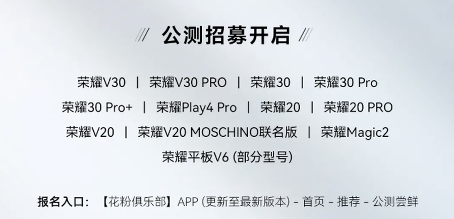 nova 5i能升级鸿蒙系统吗（华为 nova 5i与4E正式开启鸿蒙公测） 第3张