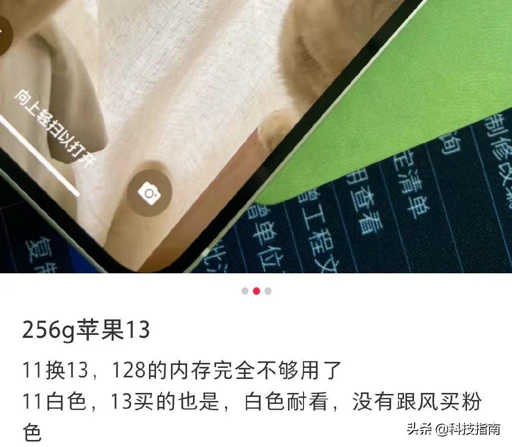 苹果13多大内存最合适（iPhone13内存选购推荐） 第7张