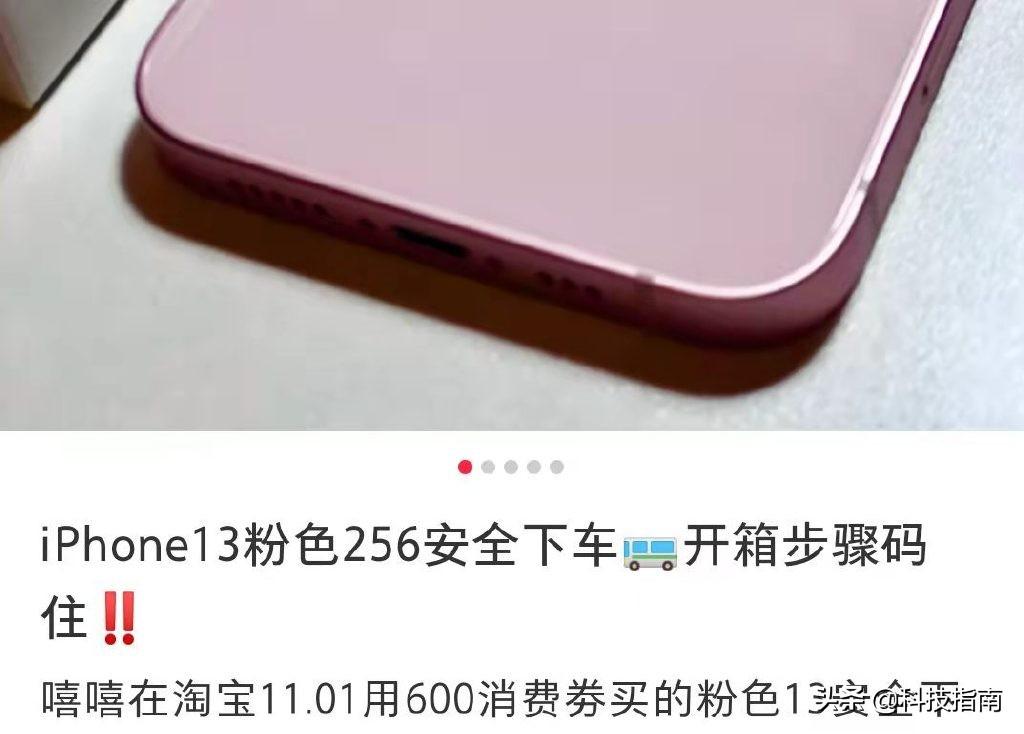 苹果13多大内存最合适（iPhone13内存选购推荐） 第11张