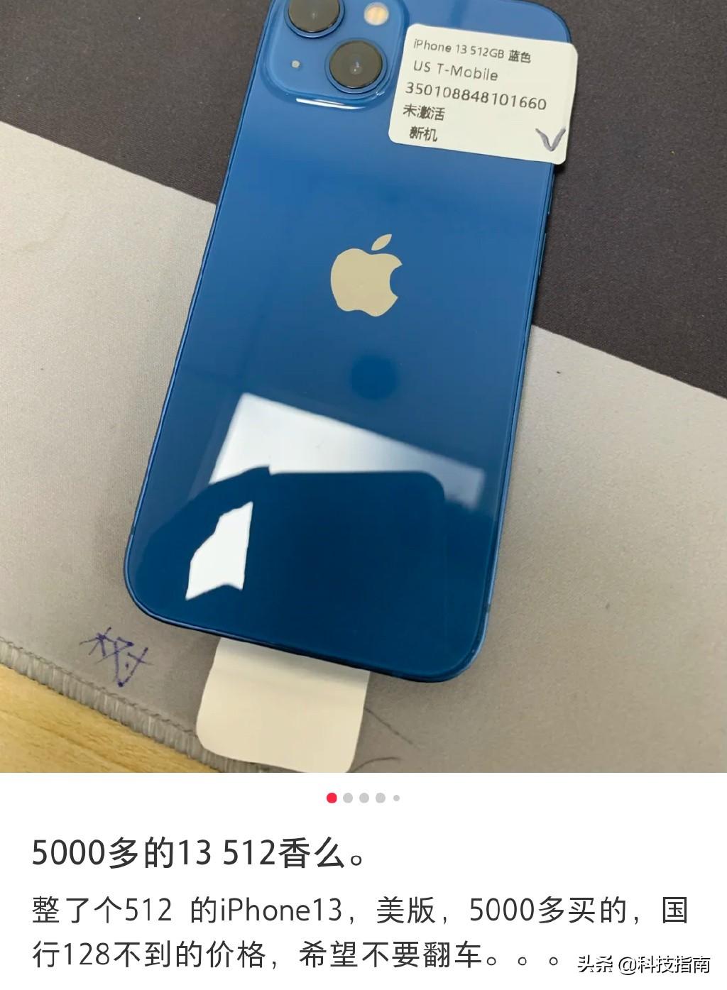 苹果13多大内存最合适（iPhone13内存选购推荐） 第13张