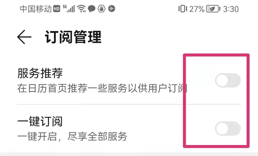 怎么才能把手机的广告去掉（关闭手机里所有广告方法） 第17张