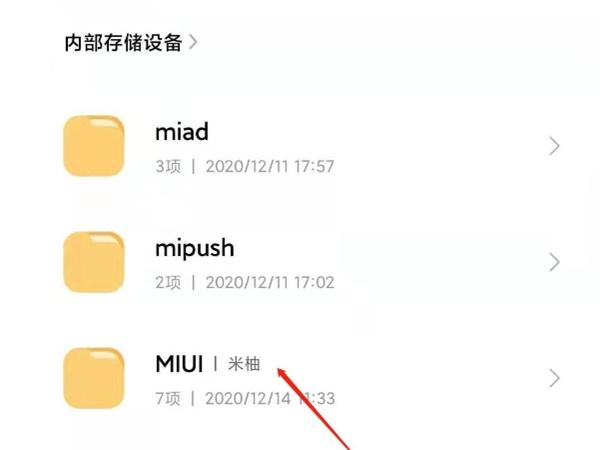 小米手机录音在哪里找（小米通话录音功能使用方法） 第1张
