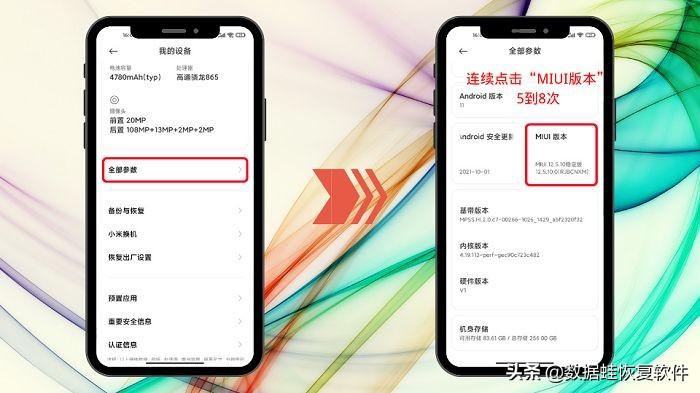 小米开发者选项在哪里（小米手机打开开发者选项位置） 第5张