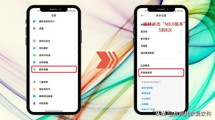 小米开发者选项在哪里（小米手机打开开发者选项位置） 第7张