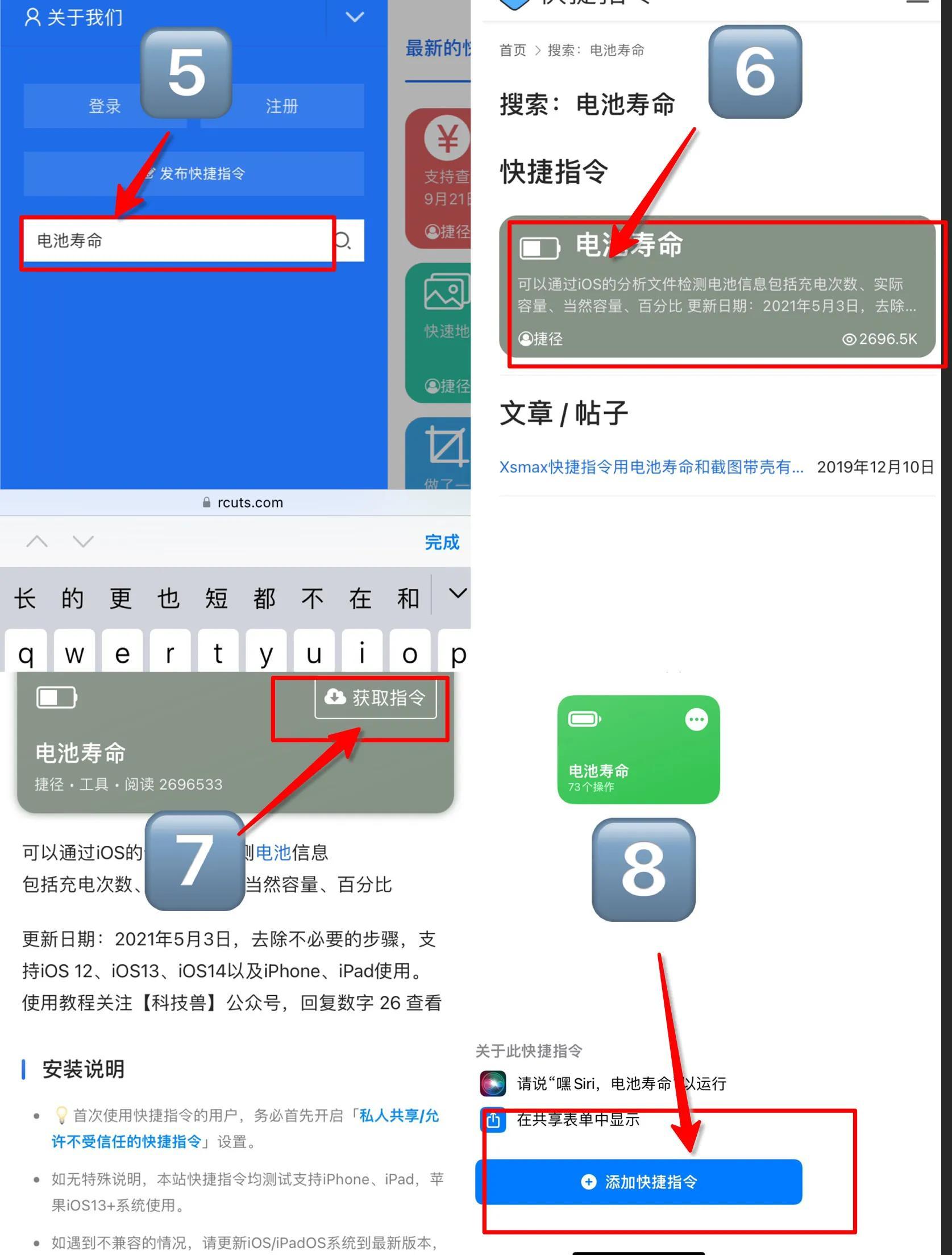 iphone12电池容量怎么显示（显示iphone电池容量的方法） 第1张