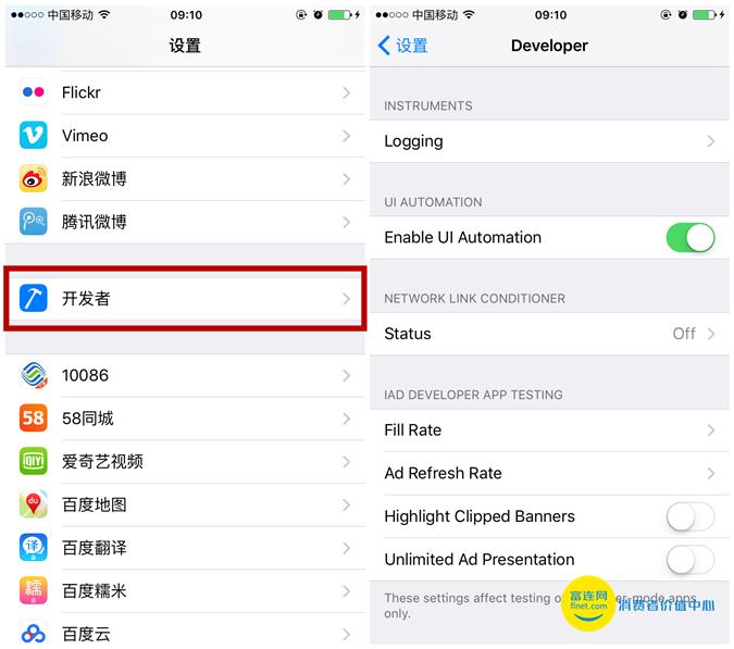 苹果usb调试模式怎么打开（手机USB调试开关打开位置） 第1张