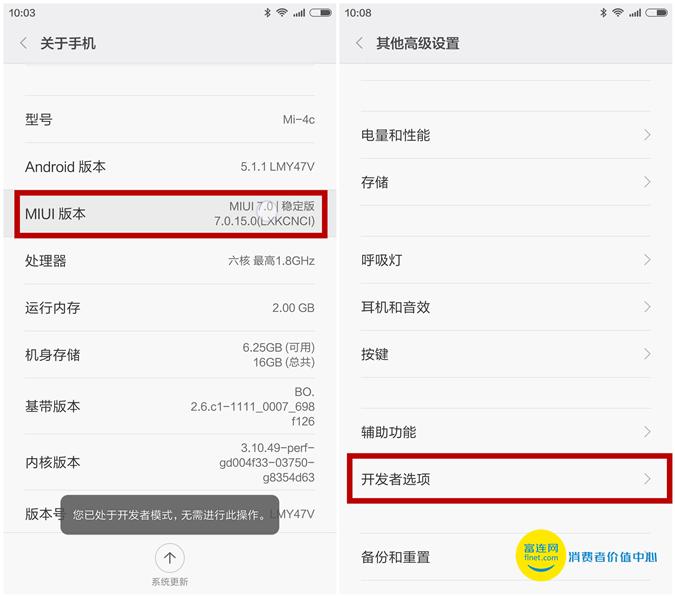 苹果usb调试模式怎么打开（手机USB调试开关打开位置） 第3张