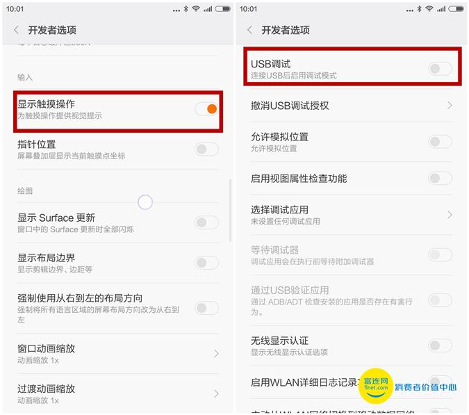 苹果usb调试模式怎么打开（手机USB调试开关打开位置） 第5张