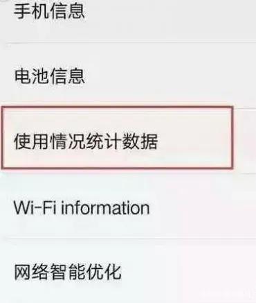 怎么查看手机使用了多长时间oppo（查询手机的使用时间方法） 第3张