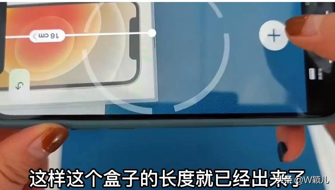 手机测量尺的使用方法（测量长度手机操作教程） 第7张