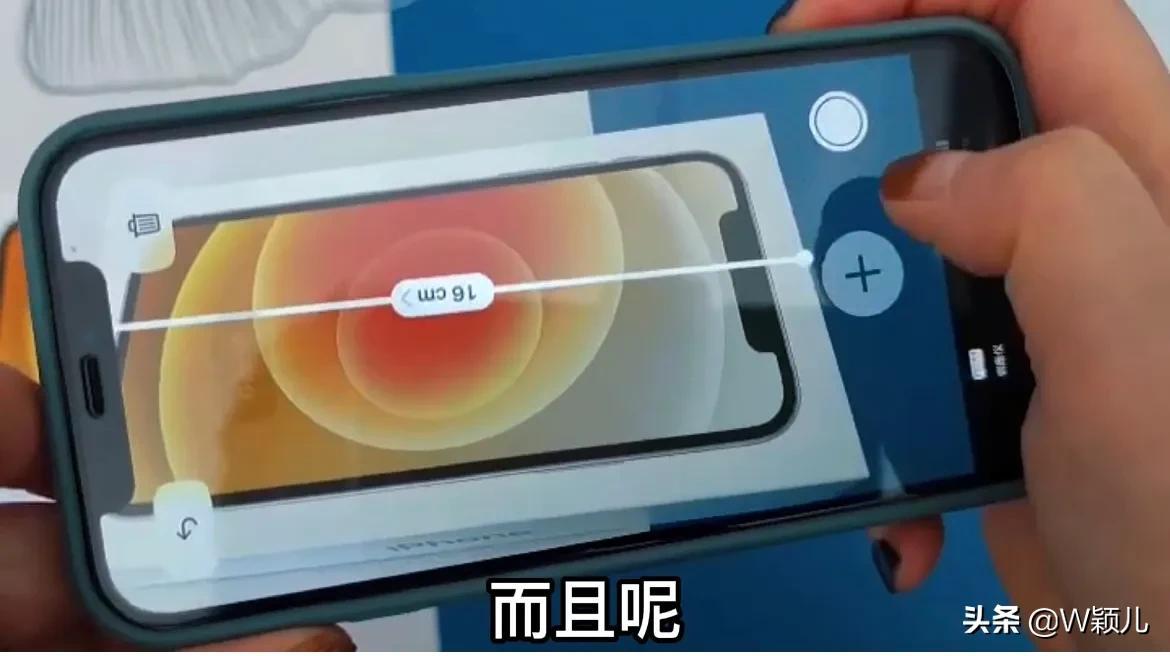 手机测量尺的使用方法（测量长度手机操作教程） 第9张