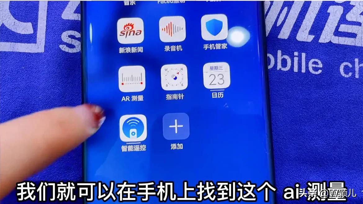 手机测量尺的使用方法（测量长度手机操作教程） 第15张