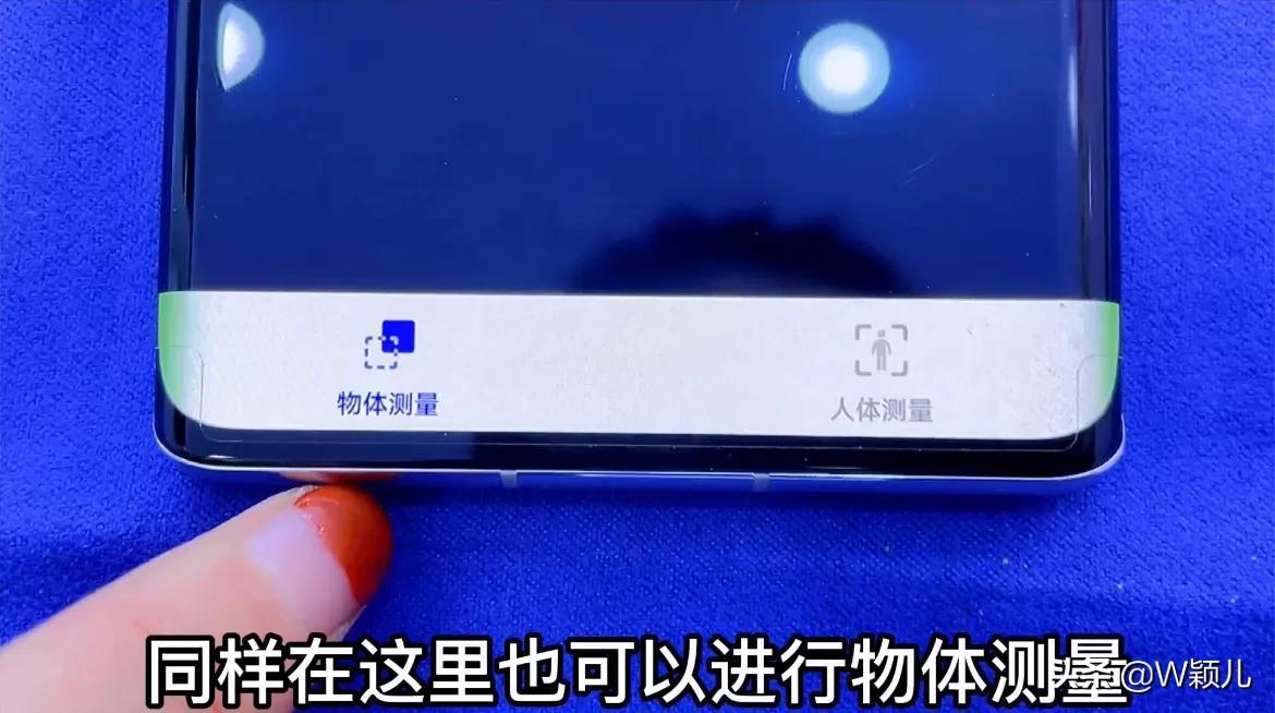 手机测量尺的使用方法（测量长度手机操作教程） 第17张