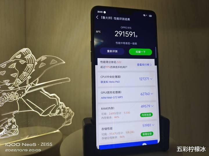 oppor15配置参数介绍（OPPO R15 手机评测） 第13张