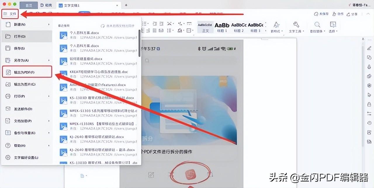 手机上怎样压缩照片做成pdf（图片转换为PDF方法） 第5张