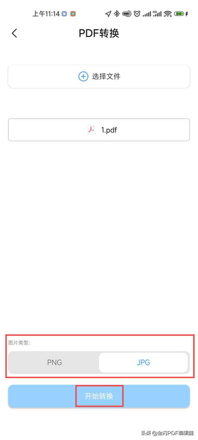 手机上怎样压缩照片做成pdf（图片转换为PDF方法） 第11张