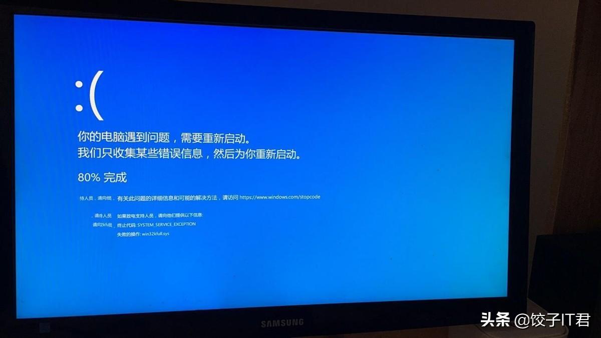 system service exception蓝屏什么原因（电脑蓝屏快速解决方法） 第1张