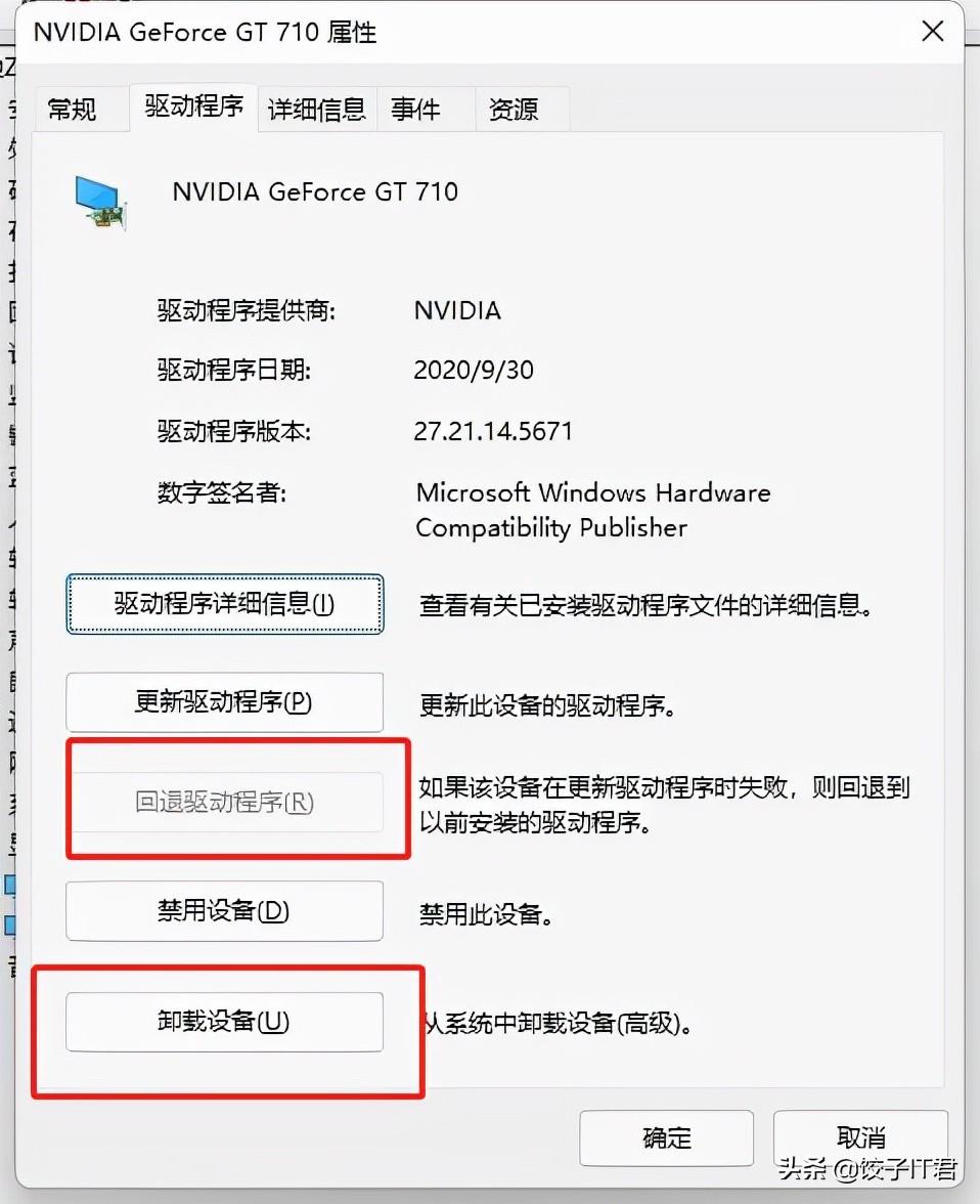 system service exception蓝屏什么原因（电脑蓝屏快速解决方法） 第5张