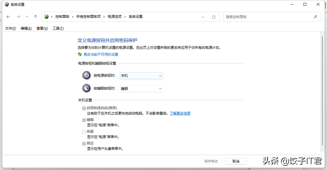 system service exception蓝屏什么原因（电脑蓝屏快速解决方法） 第13张