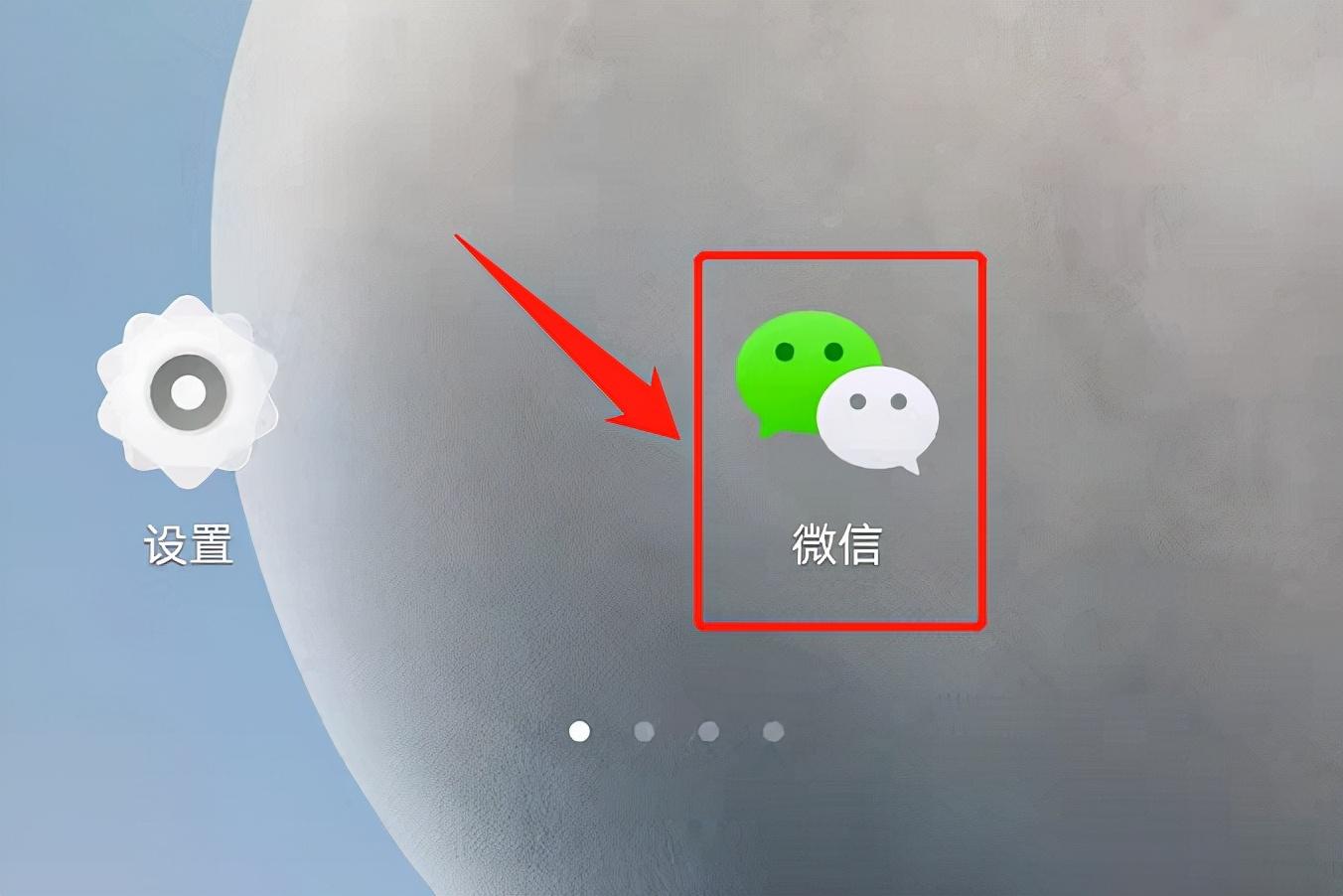 微信记录怎么导入新手机（微信聊天记录迁移教程） 第3张
