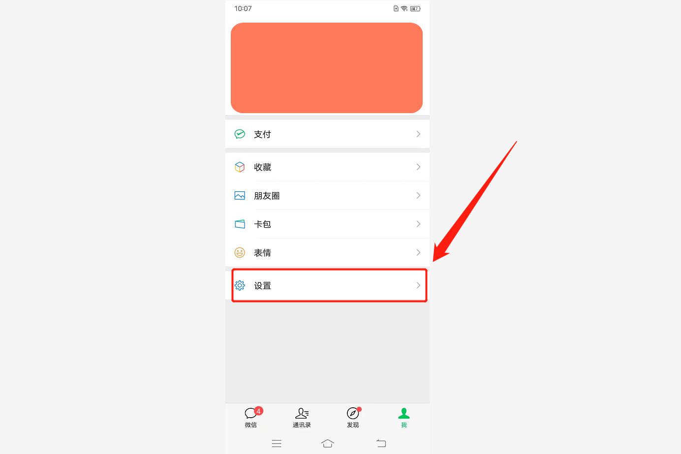 微信记录怎么导入新手机（微信聊天记录迁移教程） 第7张