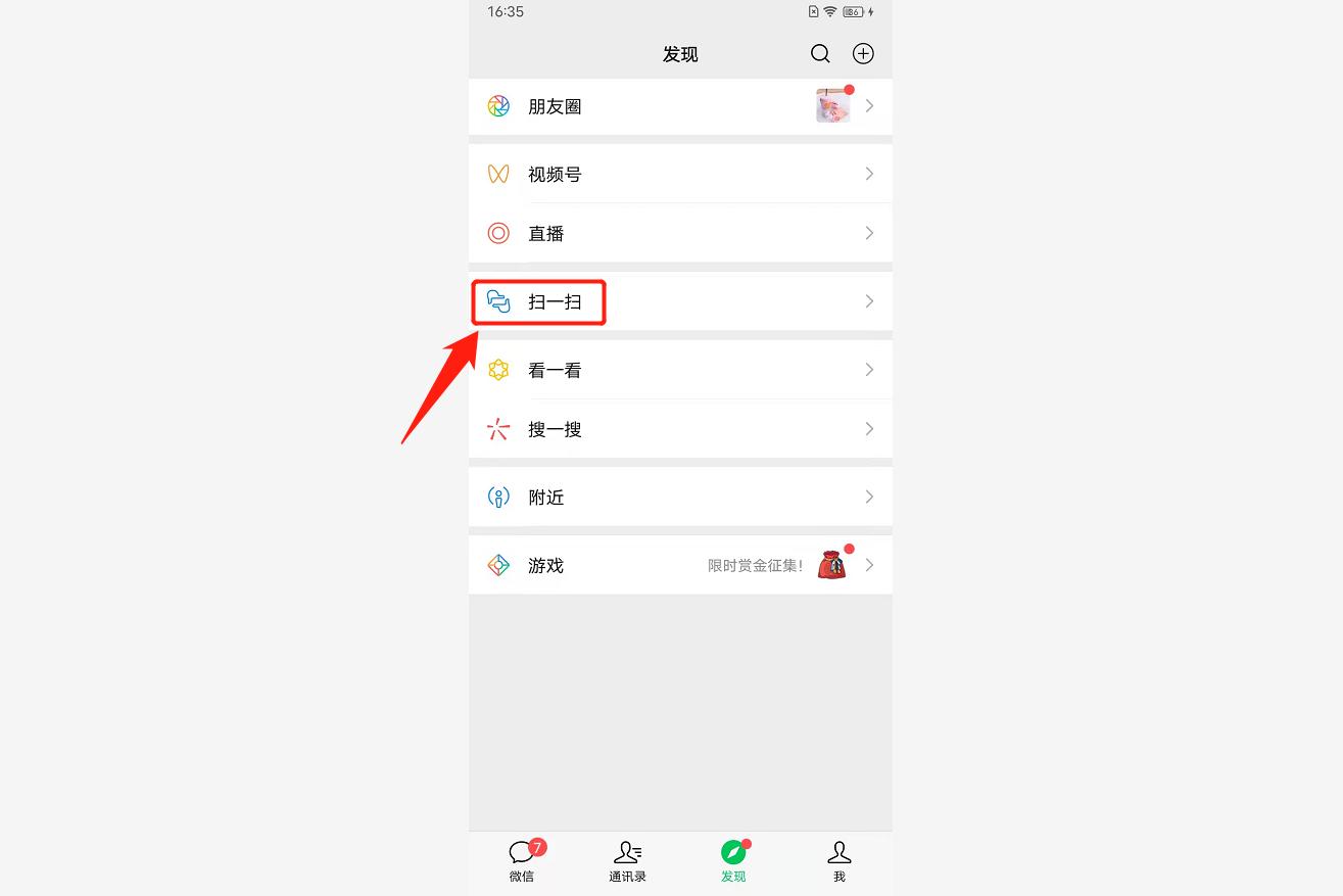 微信记录怎么导入新手机（微信聊天记录迁移教程） 第21张