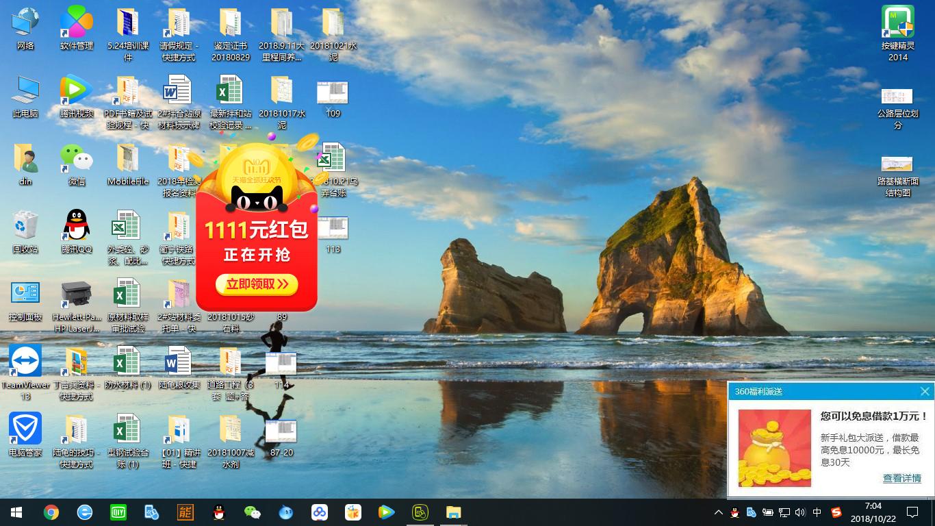 流氓软件是什么意思（全面带你了解流氓软件） 第1张