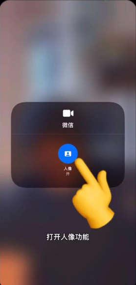 苹果手机视频怎么开美颜和滤镜（苹果手机微信视频中开美颜方法） 第3张
